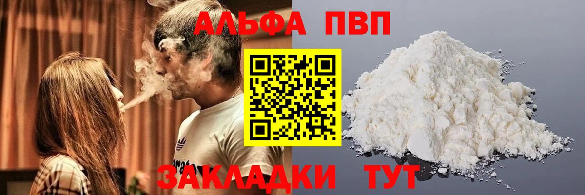 Alpha-PVP крисы CK  Вход с VPN  APVP  A-PVP крисы CK  Усолье-Сибирское 