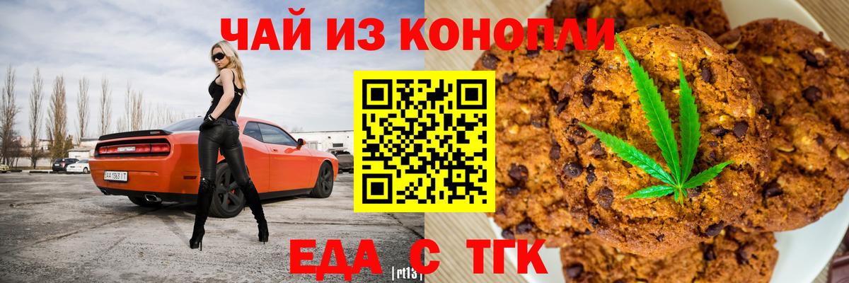 Усолье-Сибирское  Еда ТГК конопля  Вход с VPN 