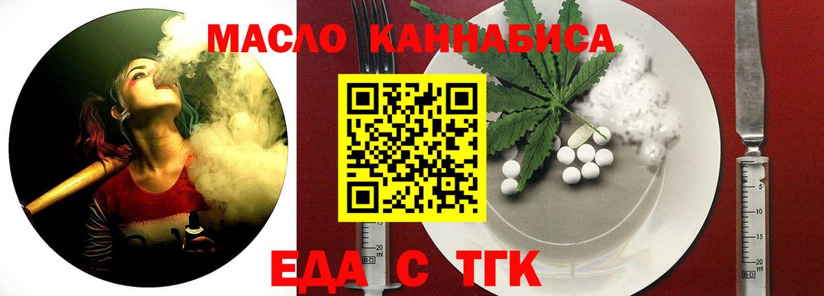 Canna-Cookies конопля Усолье-Сибирское
