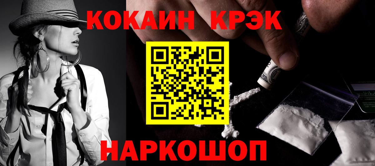 COCAIN Колумбийский Усолье-Сибирское
