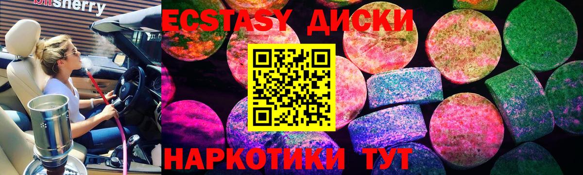 Усолье-Сибирское  ЭКСТАЗИ mix  Вход с VPN  ЭКСТАЗИ VHQ 