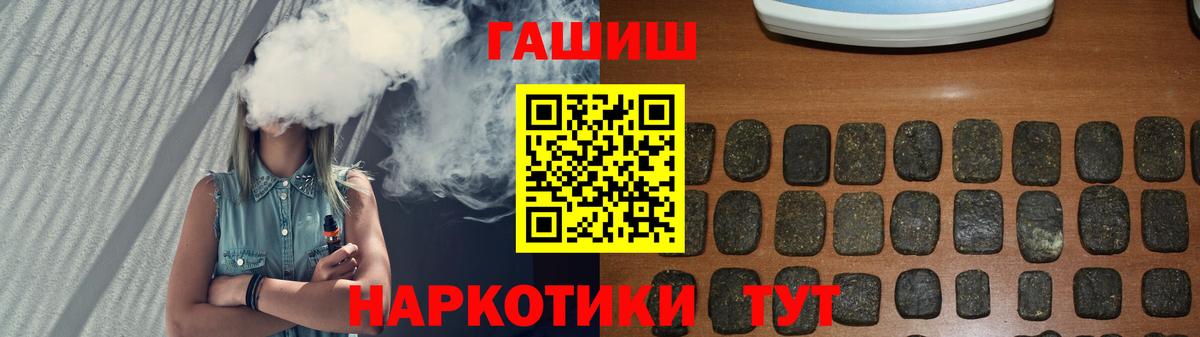 ГАШИШ убойный  ГАШ ice o lator  Вход с VPN  Гашиш  Усолье-Сибирское 