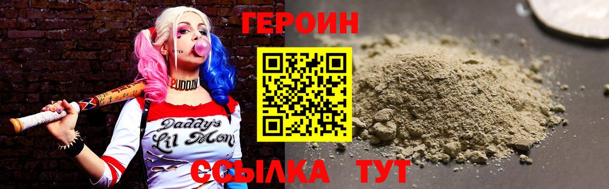 Усолье-Сибирское  ГЕРОИН белый  Вход с VPN 