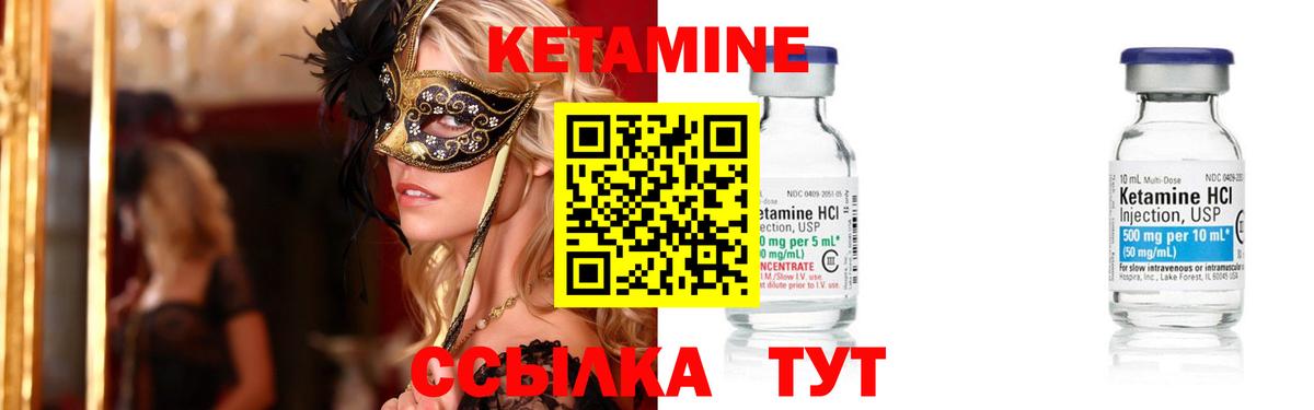 Усолье-Сибирское  Кетамин VHQ  Вход с VPN 