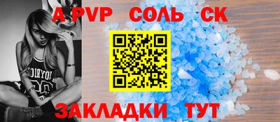 а пвп мука Будённовск