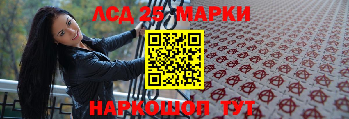 Усолье-Сибирское  LSD-25 экстази ecstasy  Вход с VPN 