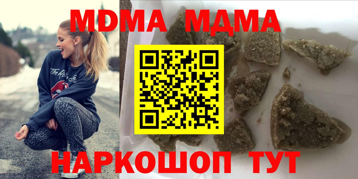 MDMA молли Усолье-Сибирское