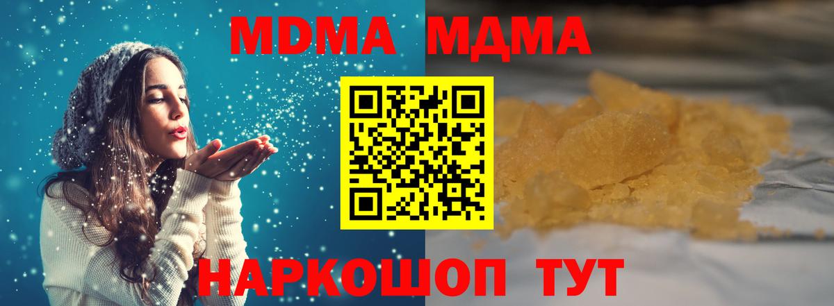 МДМА Molly  МДМА молли  МДМА  Вход с VPN  Усолье-Сибирское 