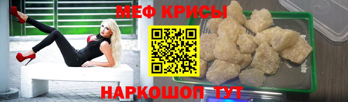 МЯУ-МЯУ mephedrone  Меф  Меф  Вход с VPN  Усолье-Сибирское 