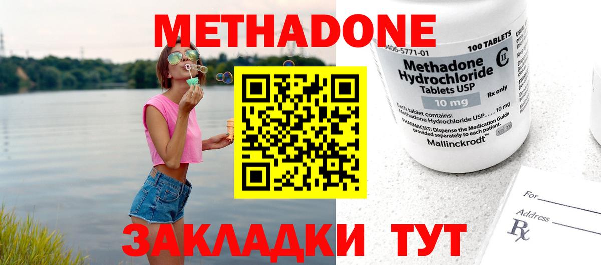 дарк нет клад  Вход с VPN  Усолье-Сибирское  Метадон белоснежный 